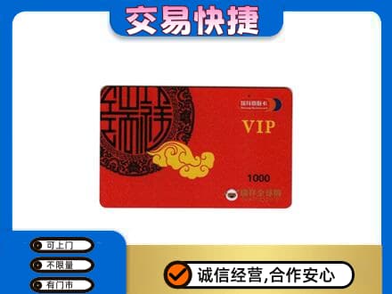 顺义区购物卡回收瑞祥商联卡.jpg