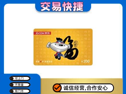 顺义区购物卡回收京东E卡.jpg