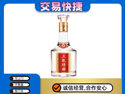顺义区名酒回收五粮特曲.jpg