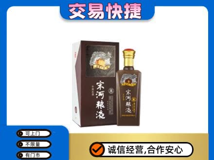 顺义区名酒回收宋河粮液.jpg