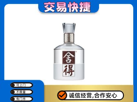 顺义区名酒回收舍得.jpg