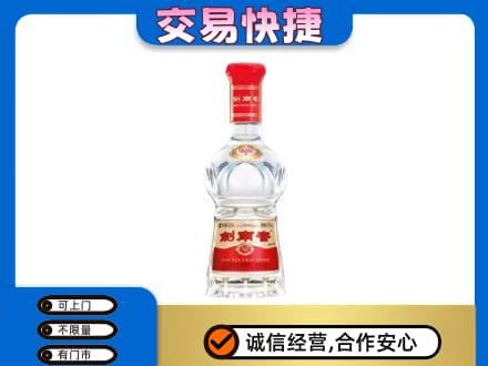 顺义区名酒回收剑南春水晶剑.jpg
