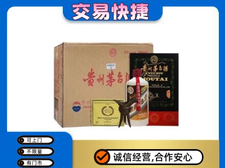 顺义区茅台回收珍品茅台.jpg